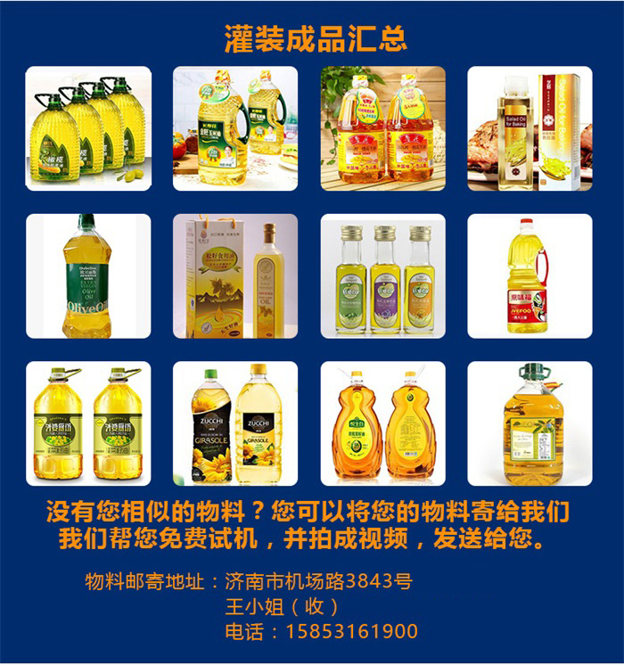 東泰食用油灌裝機(jī)銷(xiāo)售如此火爆，原因究竟在何？